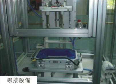 鉚接設備（午夜福利视频导航午夜久久福利小视频機應用）