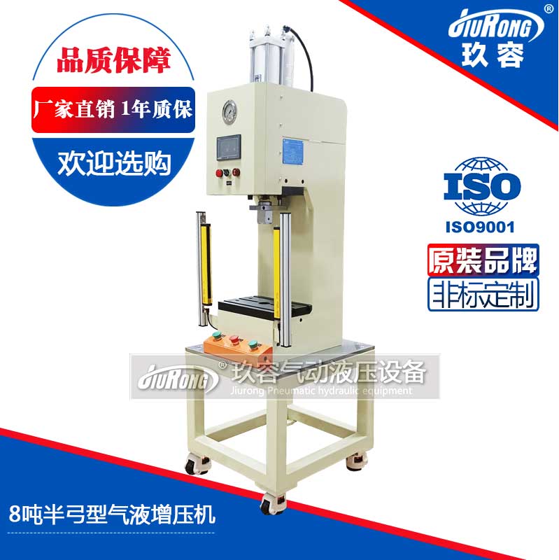 8噸半弓型午夜久久福利小视频機