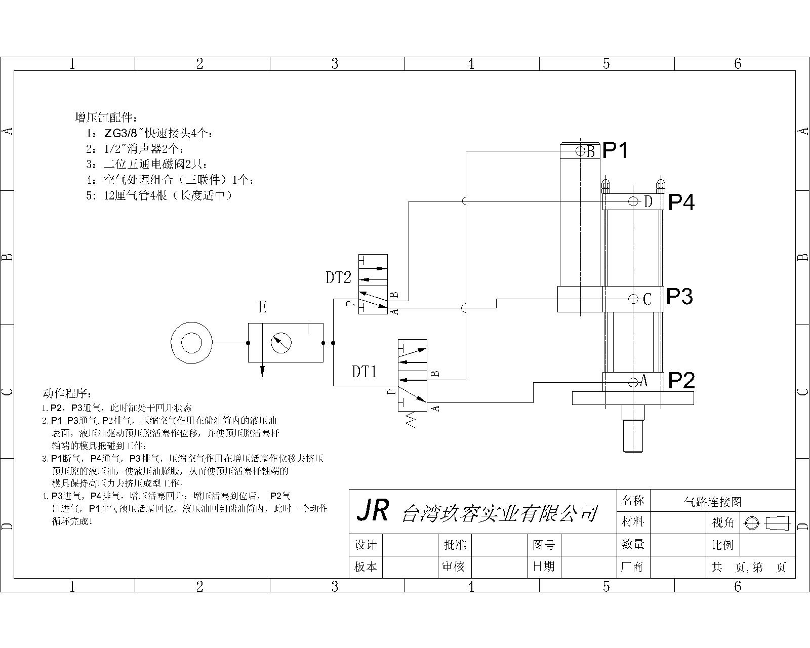 午夜福利视频导航JRA標準型午夜久久福利小视频缸氣路安裝原理圖