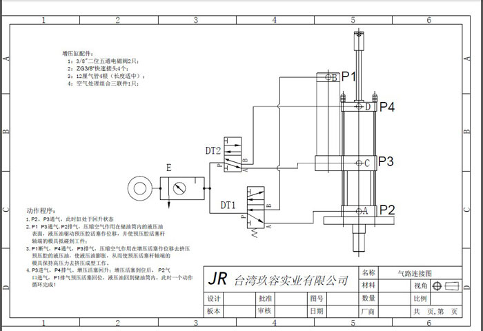午夜福利视频导航JRB力行程可調午夜久久福利小视频缸氣路連接圖