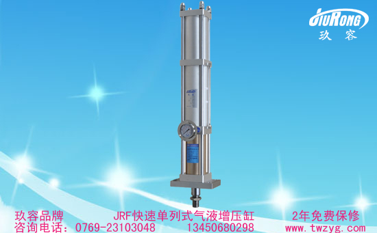 JRF快速單列式午夜久久福利小视频缸