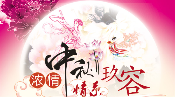 東莞午夜福利视频导航增壓缸廠家祝大家中秋快樂!