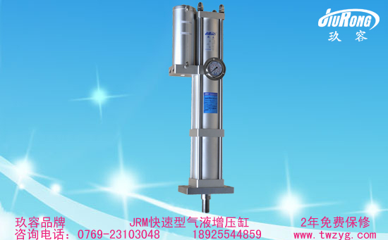 午夜福利视频导航JRM快速型增壓缸