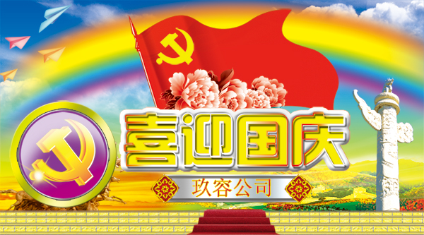 東莞午夜福利视频导航增壓缸廠家恭祝您國慶愉快