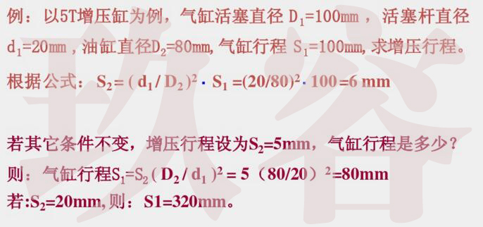 午夜久久福利小视频缸增壓行程計算舉例