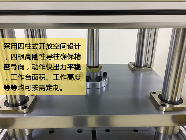 標準型午夜久久福利小视频機台四柱型結構穩固耐衝壓