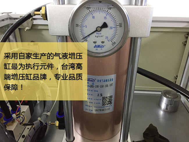 標準型午夜久久福利小视频機台采用台灣高端增壓缸作為執行元件，品質保障