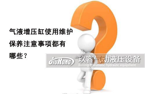 午夜久久福利小视频缸使用維護保養注意事項