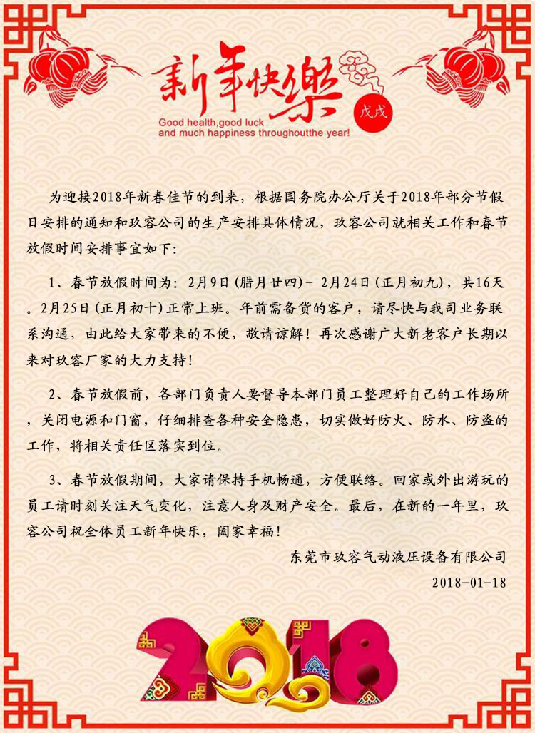 午夜福利视频导航午夜久久福利小视频缸廠家2018春節放假通知