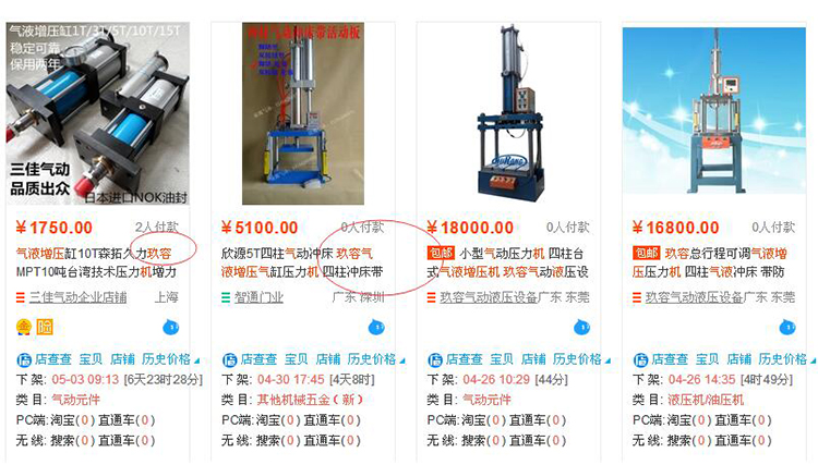 某淘寶店鋪借用了午夜福利视频导航午夜久久福利小视频機品牌影響力的截圖
