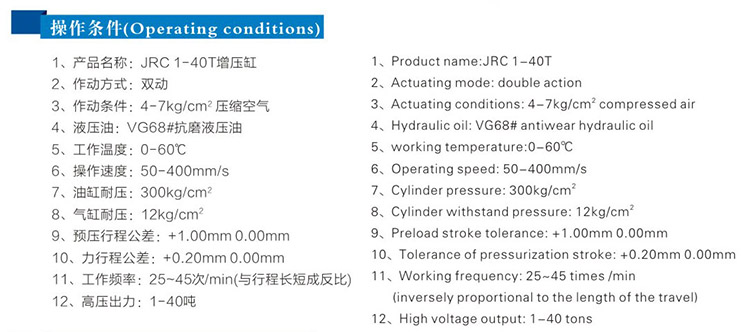 JRC總行程可調午夜久久福利小视频缸操作條件
