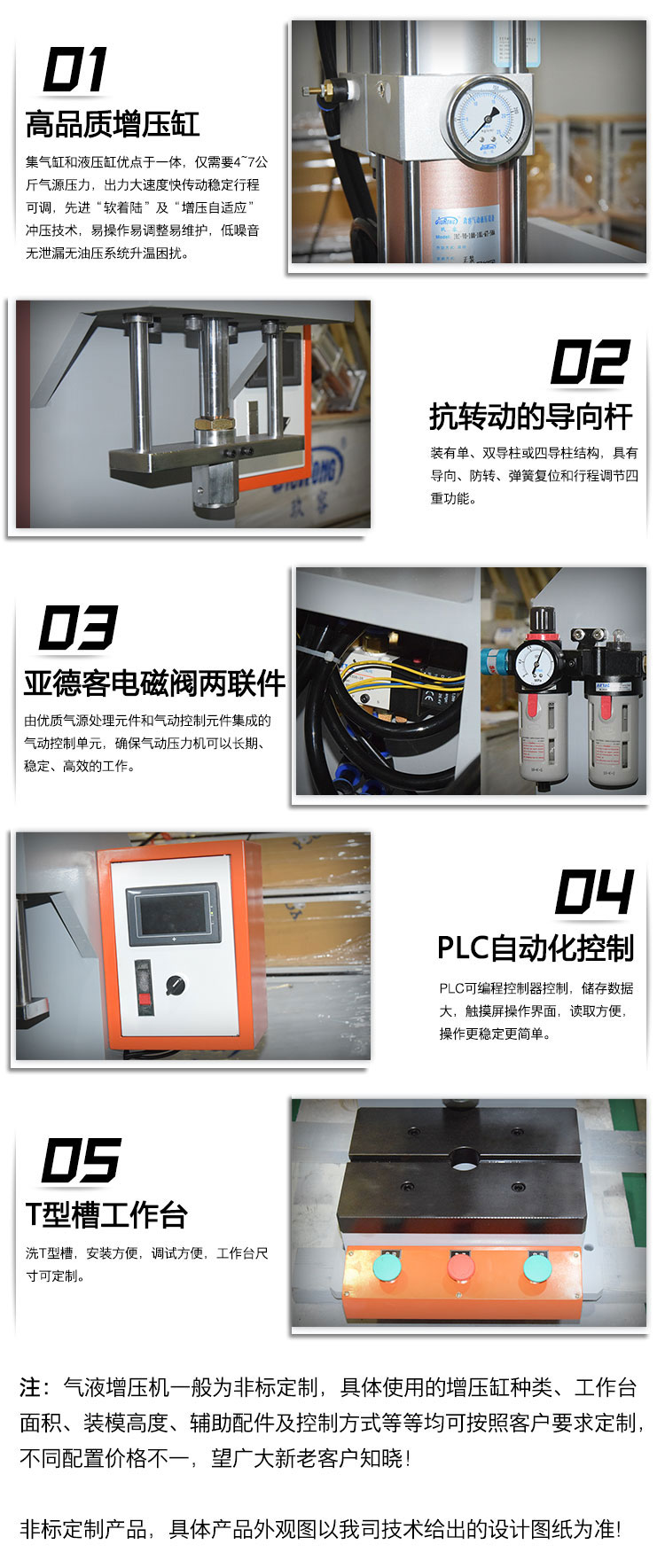 6噸半弓型午夜久久福利小视频機產品細節