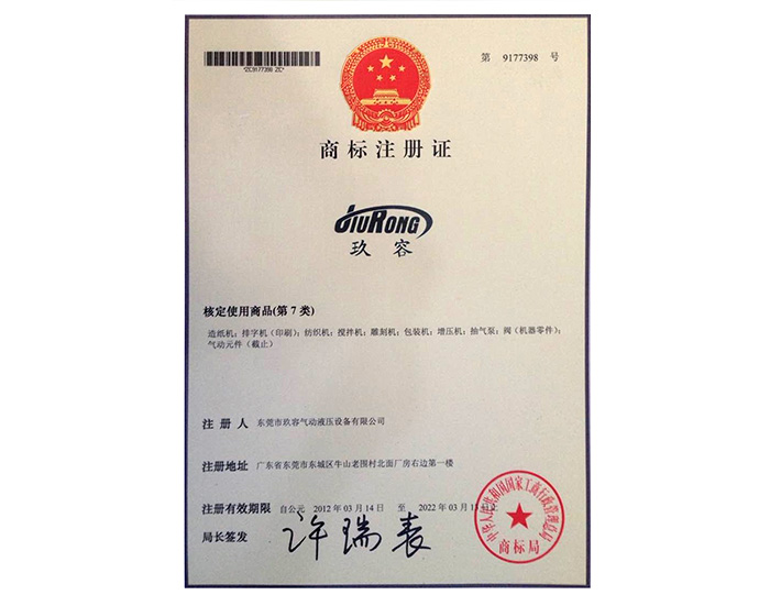 午夜福利视频导航品牌商標注冊證書