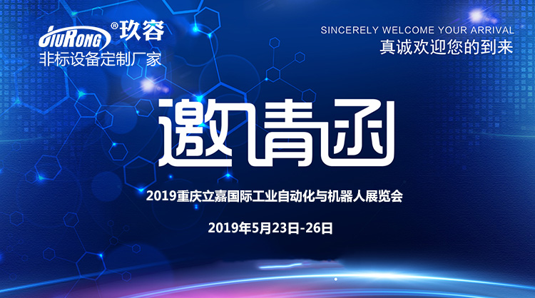 午夜福利视频导航增壓缸丨2019重慶展邀請函