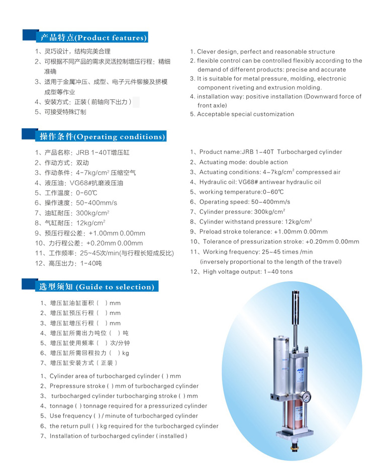 力行程可調午夜久久福利小视频缸型號選型特點
