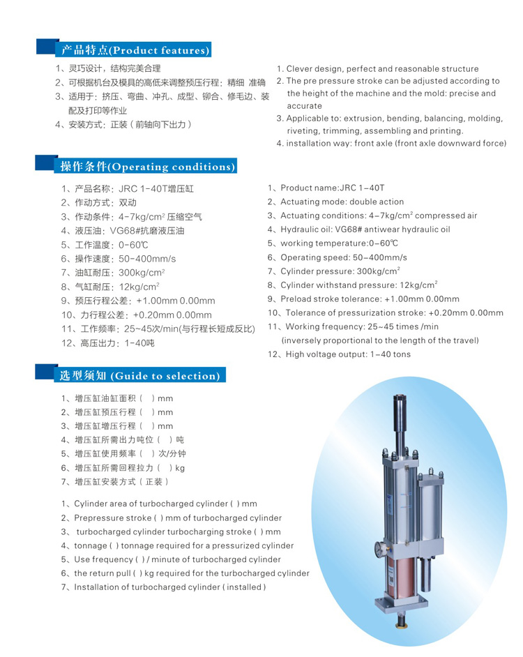 總行程可調午夜久久福利小视频缸型號選型特點