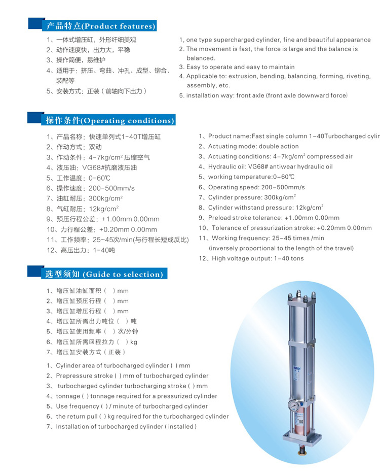 快速單列式午夜久久福利小视频缸型號選型特點