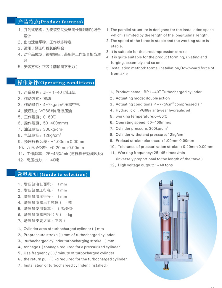 並列式午夜久久福利小视频缸型號選型特點