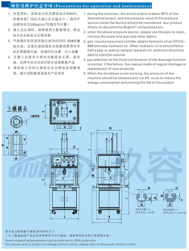 四柱二板午夜久久福利小视频機帶機罩產品操作及維護事項