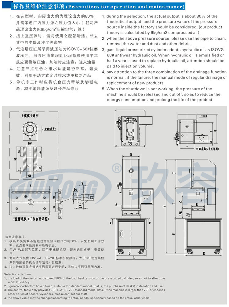 10噸半弓型午夜久久福利小视频機產品操作及維護事項